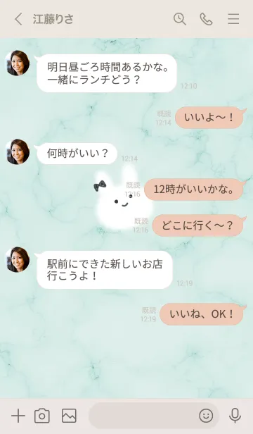 [LINE着せ替え] 大理石と笑顔のうーたん2♥グリーン02_1の画像4