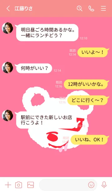 [LINE着せ替え] ハングリー ベア 105の画像4