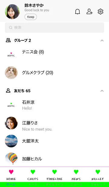 [LINE着せ替え] 2 カラー ハート 13の画像2