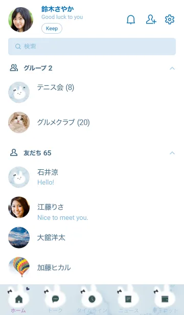 [LINE着せ替え] ～大理石と笑顔のうーたん2♥ブルー03_1～の画像2