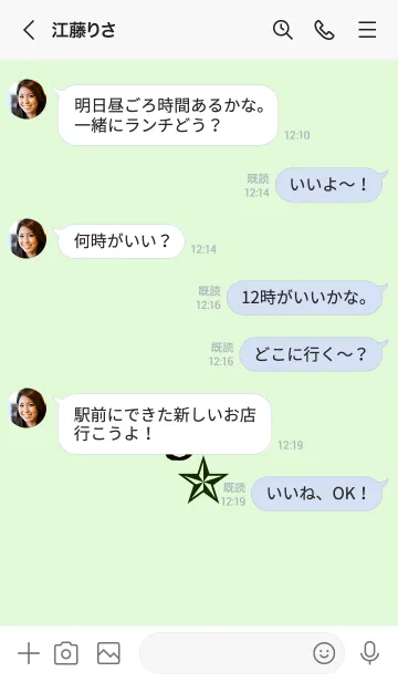 [LINE着せ替え] ライト 48の画像4