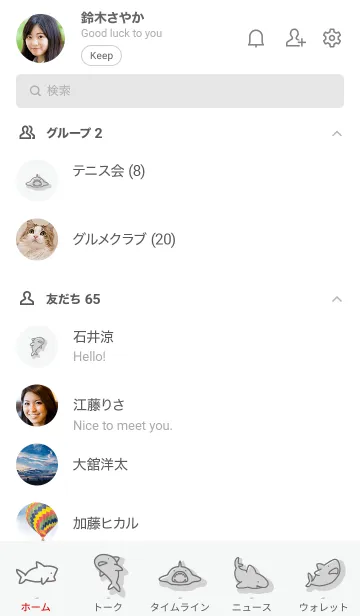 [LINE着せ替え] グレー : シンプルなサメ着せ替えの画像2