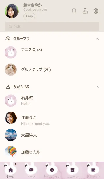 [LINE着せ替え] ～大理石と笑顔のうーたん2♥ピンク06_1～の画像2