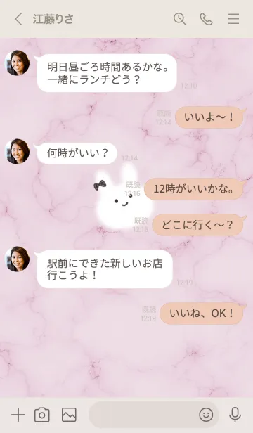 [LINE着せ替え] ～大理石と笑顔のうーたん2♥ピンク06_1～の画像4