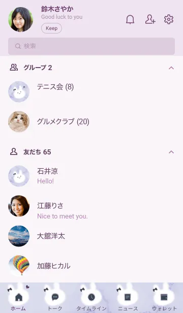 [LINE着せ替え] 大理石と笑顔のうーたん2♥パープル04_1の画像2