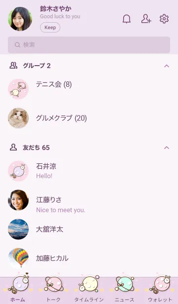 [LINE着せ替え] Cute pastel planet 8 :)の画像2