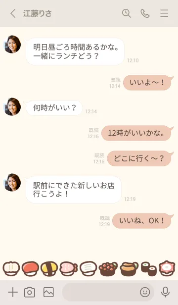 [LINE着せ替え] ●おすし●の画像4