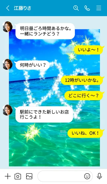 [LINE着せ替え] ダブルハート シャイン 海 運気上昇の画像4