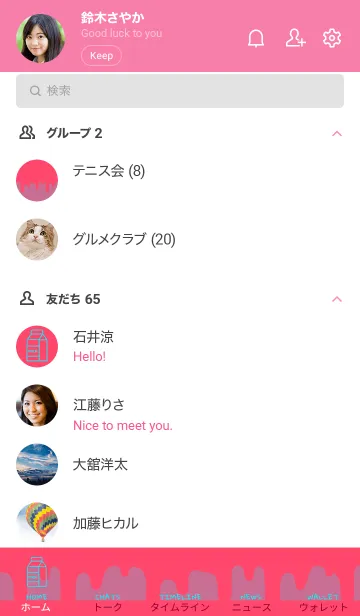 [LINE着せ替え] ミルク 44の画像2