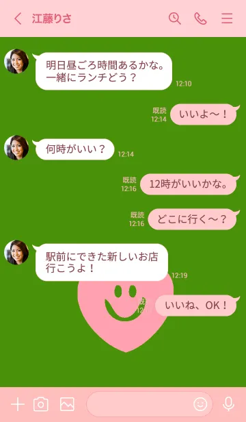 [LINE着せ替え] スマイル ハート 104の画像4