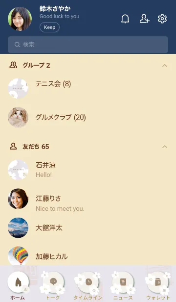 [LINE着せ替え] おしゃれ 花 白 パープル4の画像2