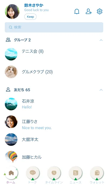 [LINE着せ替え] 山と空がきれい9の画像2