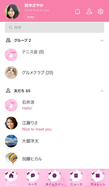 [LINE着せ替え] ～大理石と猫2♥ピンク22_1～の画像2