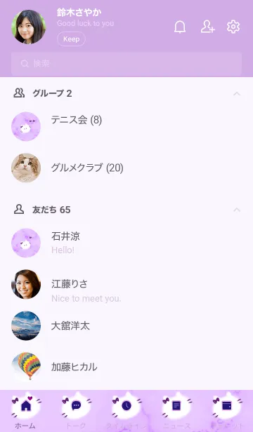 [LINE着せ替え] ～大理石と猫2♥パープル21_1～の画像2