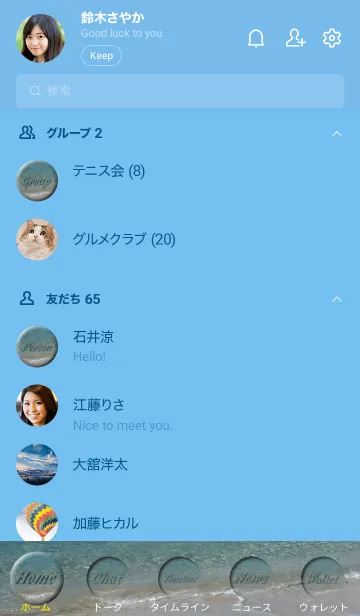 [LINE着せ替え] 穏やかな浜辺の青い海と空が心地よい癒し♪の画像2