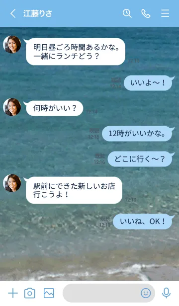 [LINE着せ替え] 穏やかな浜辺の青い海と空が心地よい癒し♪の画像4