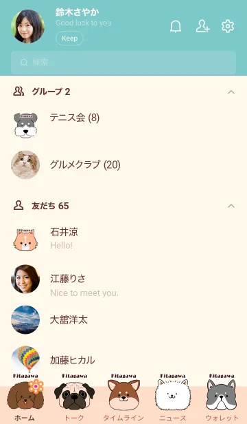 [LINE着せ替え] きたがわ用北欧風ワンコの画像2