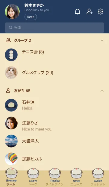[LINE着せ替え] 猫の月餅˙かわいい緑豆の画像2