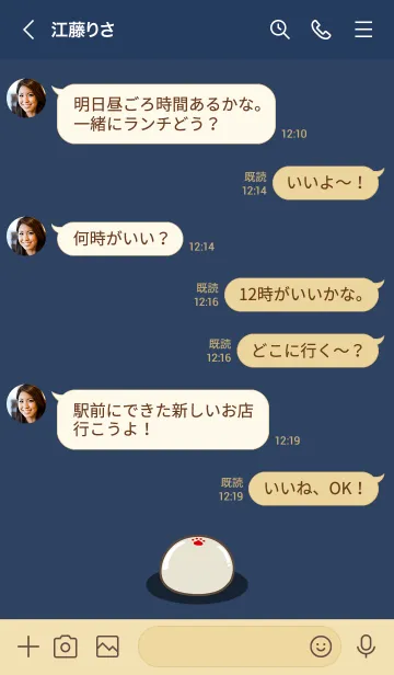 [LINE着せ替え] 猫の月餅˙かわいい緑豆の画像4