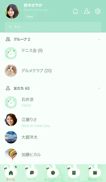 [LINE着せ替え] 大理石と笑顔のうーたん2♥グリーン_21_1の画像2