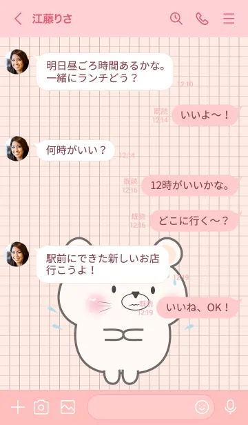 [LINE着せ替え] Little Cute White Mouse Theme (JP)の画像4