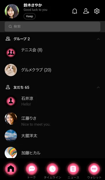 [LINE着せ替え] Punch Pink in black Vr.8 (JP)の画像2