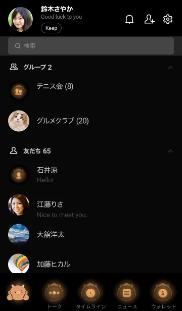 [LINE着せ替え] Boar in Light Theme (JP)の画像2