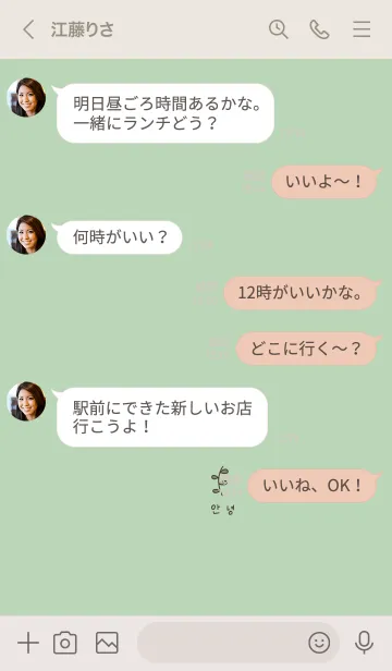 [LINE着せ替え] ナチュラルグリーンと葉っぱ。の画像4