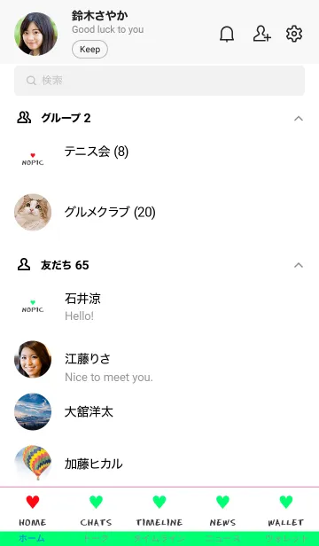 [LINE着せ替え] 2 カラー ハート 14の画像2