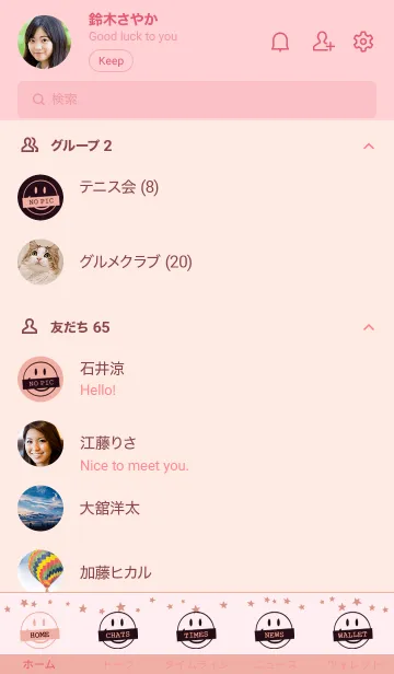 [LINE着せ替え] シット アップ スマイル 83の画像2