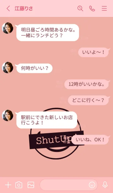 [LINE着せ替え] シット アップ スマイル 83の画像4