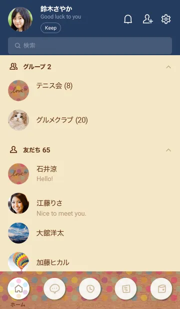 [LINE着せ替え] クラフト紙 カラフルドット26の画像2