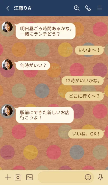 [LINE着せ替え] クラフト紙 カラフルドット26の画像4