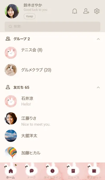 [LINE着せ替え] 大理石と笑顔のうーたん2♥オレンジ18_1の画像2