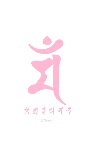 干支梵字［マン］卯［白桃］(0555の着せ替えメイン画像