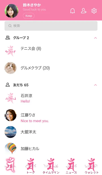 [LINE着せ替え] 干支梵字［マン］卯［白桃］(0555の画像2