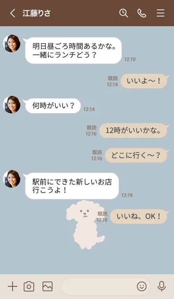 [LINE着せ替え] 可愛いトイプードル♪くすみブルーの画像4