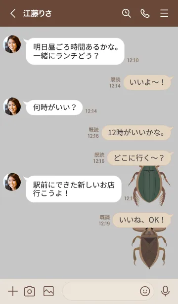 [LINE着せ替え] ◈◇ゲンゴロウとタガメの着せかえ◇◈の画像4