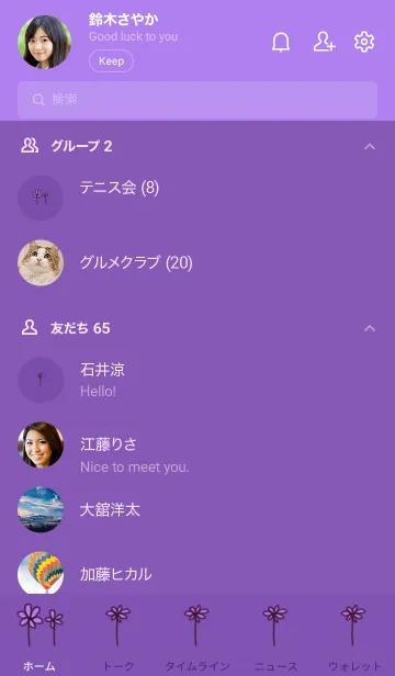 [LINE着せ替え] 大人かわいいお花着せ替え(パープル)の画像2