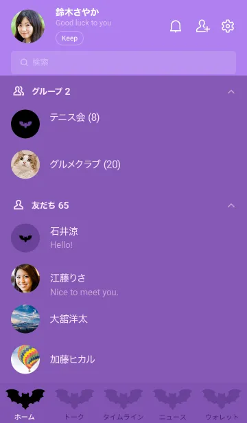 [LINE着せ替え] コウモリ着せ替えの画像2