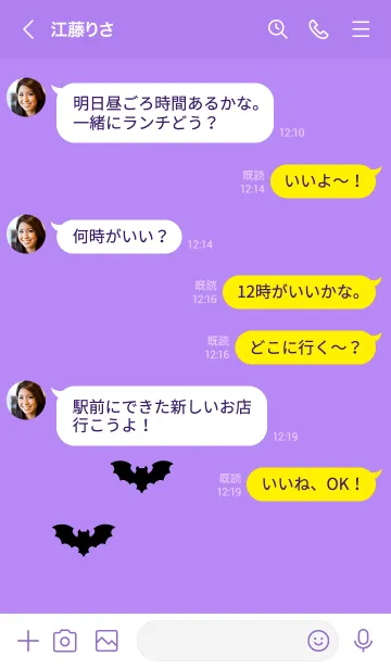 [LINE着せ替え] コウモリ着せ替えの画像4