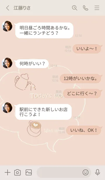 [LINE着せ替え] ね、お茶にしない？♪♪の画像4