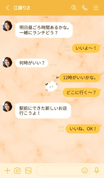 [LINE着せ替え] ～大理石と猫2♥オレンジ25_2～の画像4