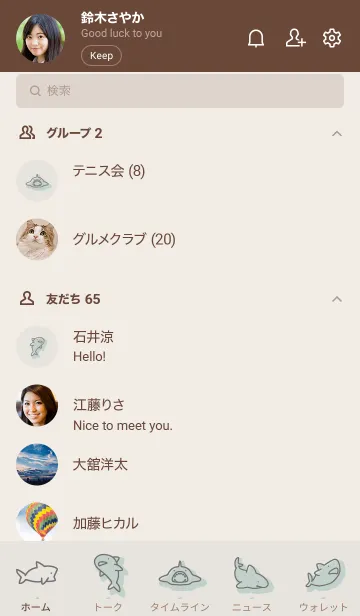 [LINE着せ替え] ベージュ カーキ : シンプルなサメ着せ替えの画像2