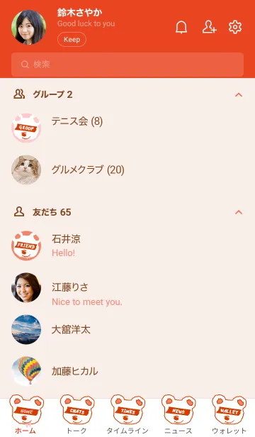 [LINE着せ替え] ハングリー ベア 106の画像2