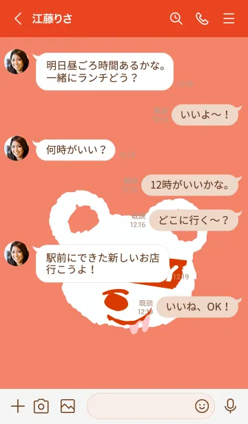 [LINE着せ替え] ハングリー ベア 106の画像4