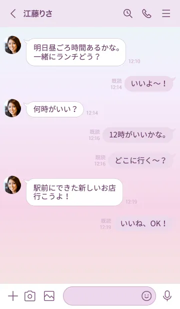 [LINE着せ替え] グラデーションスタイル／オーラ1の画像4