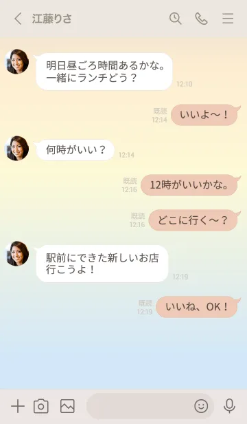 [LINE着せ替え] グラデーションスタイル／オーラ2の画像4