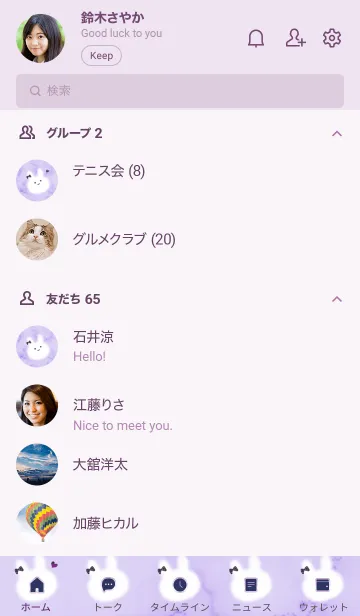 [LINE着せ替え] 大理石と笑顔のうーたん2♥パープル14_1の画像2