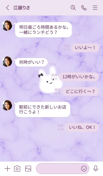[LINE着せ替え] 大理石と笑顔のうーたん2♥パープル14_1の画像4